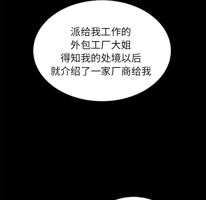 《夏奈尔女孩》漫画最新章节第44话_夏奈尔女孩免费下拉式在线观看章节第【39】张图片