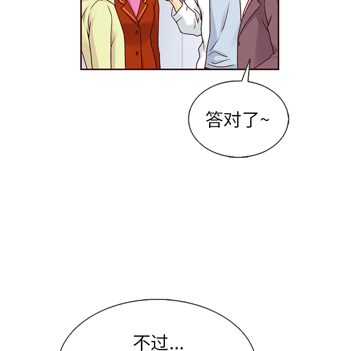 《夏奈尔女孩》漫画最新章节第39话_夏奈尔女孩免费下拉式在线观看章节第【89】张图片