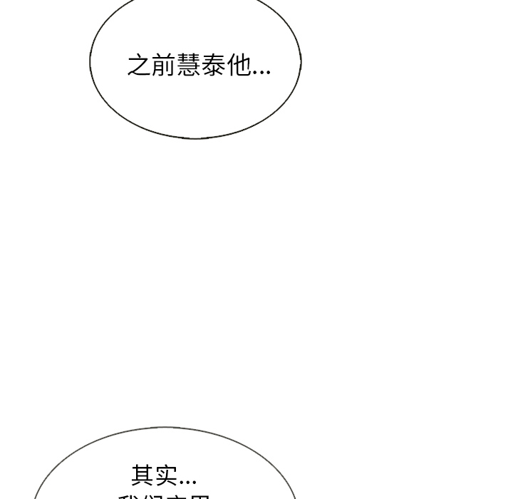 《夏奈尔女孩》漫画最新章节第39话_夏奈尔女孩免费下拉式在线观看章节第【14】张图片