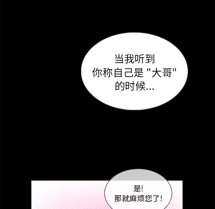 《夏奈尔女孩》漫画最新章节第39话_夏奈尔女孩免费下拉式在线观看章节第【44】张图片