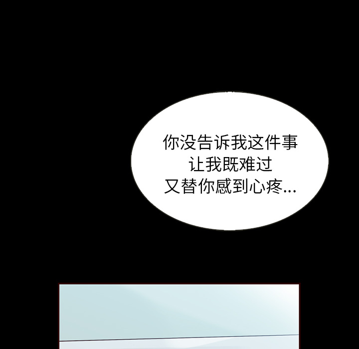 《夏奈尔女孩》漫画最新章节第39话_夏奈尔女孩免费下拉式在线观看章节第【63】张图片