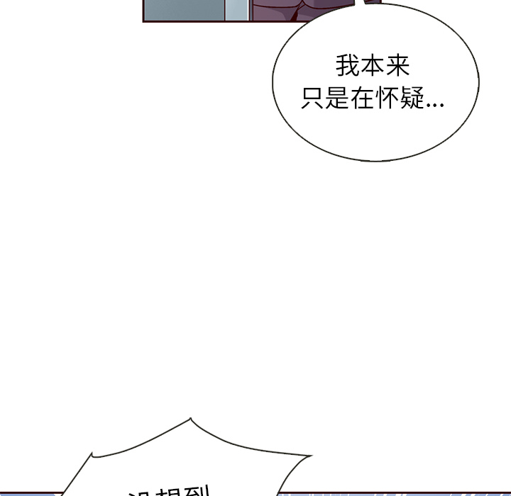 《夏奈尔女孩》漫画最新章节第39话_夏奈尔女孩免费下拉式在线观看章节第【108】张图片