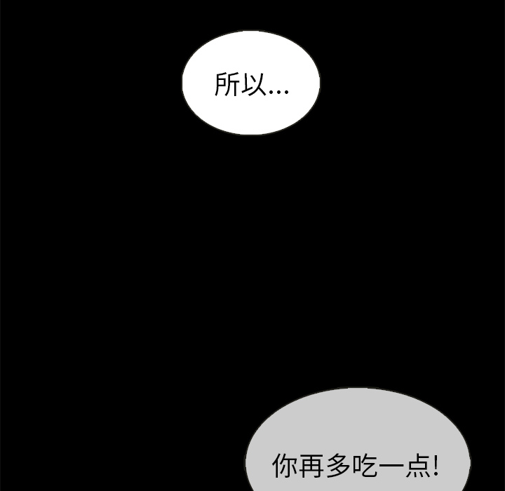 《夏奈尔女孩》漫画最新章节第39话_夏奈尔女孩免费下拉式在线观看章节第【48】张图片