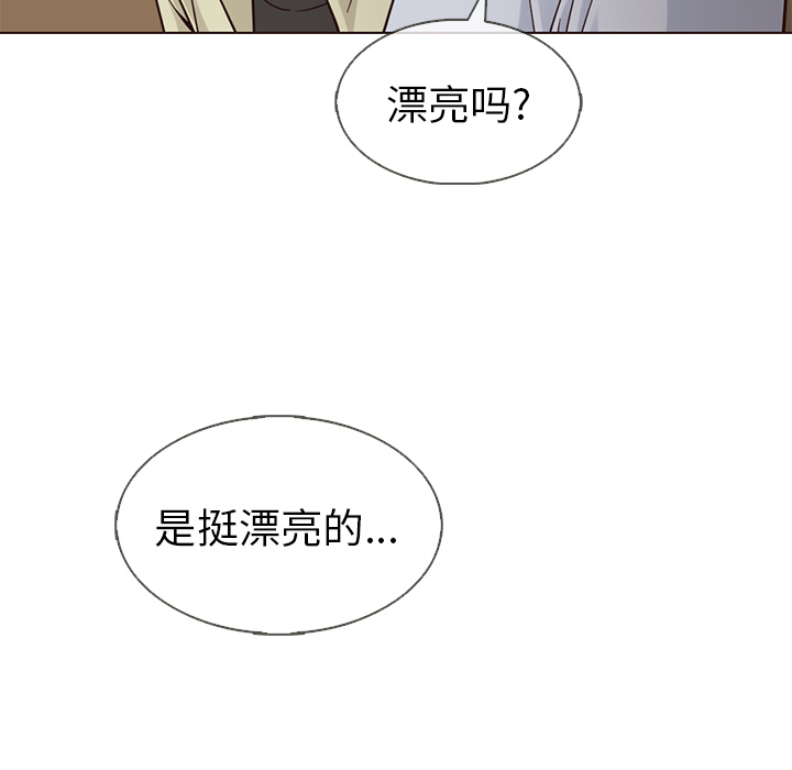 《夏奈尔女孩》漫画最新章节第39话_夏奈尔女孩免费下拉式在线观看章节第【12】张图片