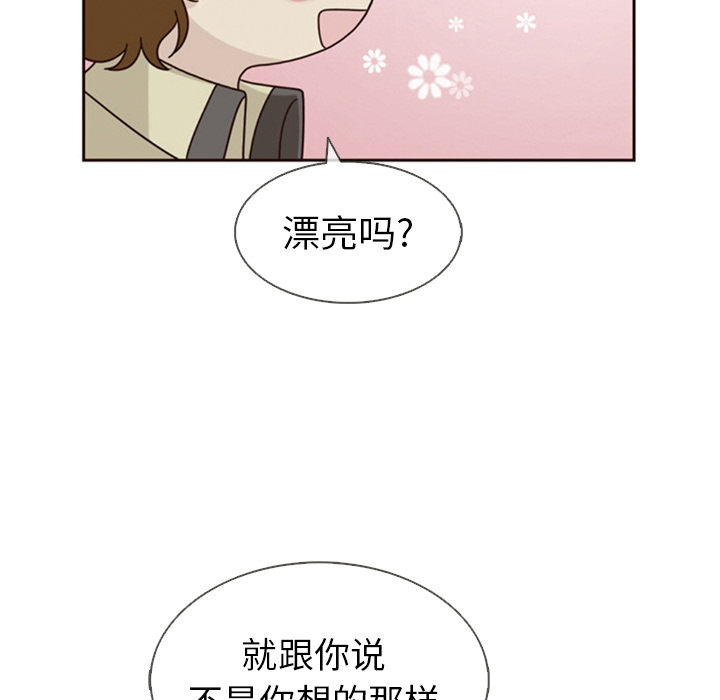 《夏奈尔女孩》漫画最新章节第39话_夏奈尔女孩免费下拉式在线观看章节第【80】张图片