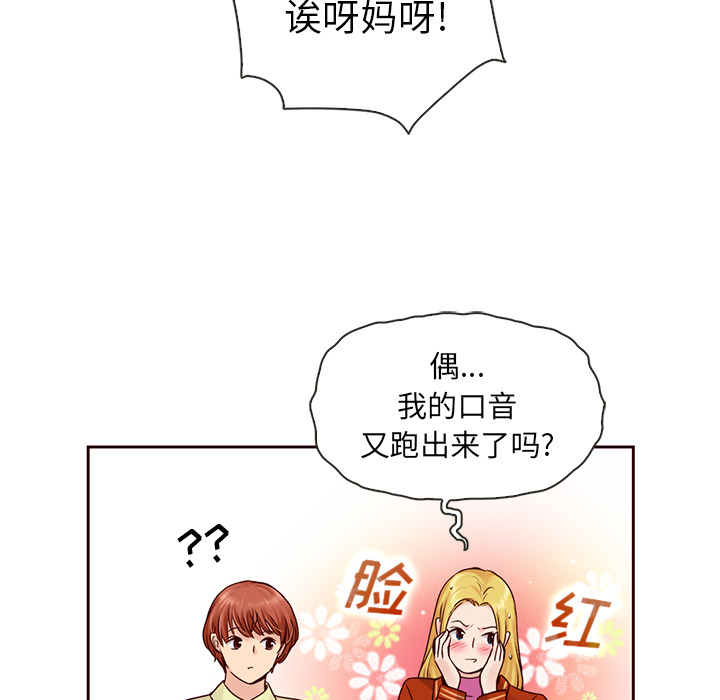 《夏奈尔女孩》漫画最新章节第39话_夏奈尔女孩免费下拉式在线观看章节第【16】张图片