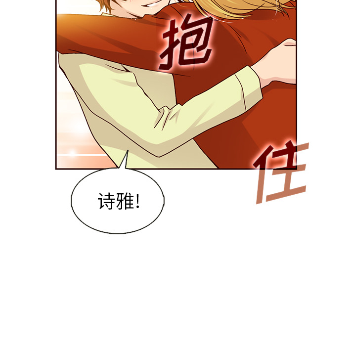 《夏奈尔女孩》漫画最新章节第39话_夏奈尔女孩免费下拉式在线观看章节第【101】张图片