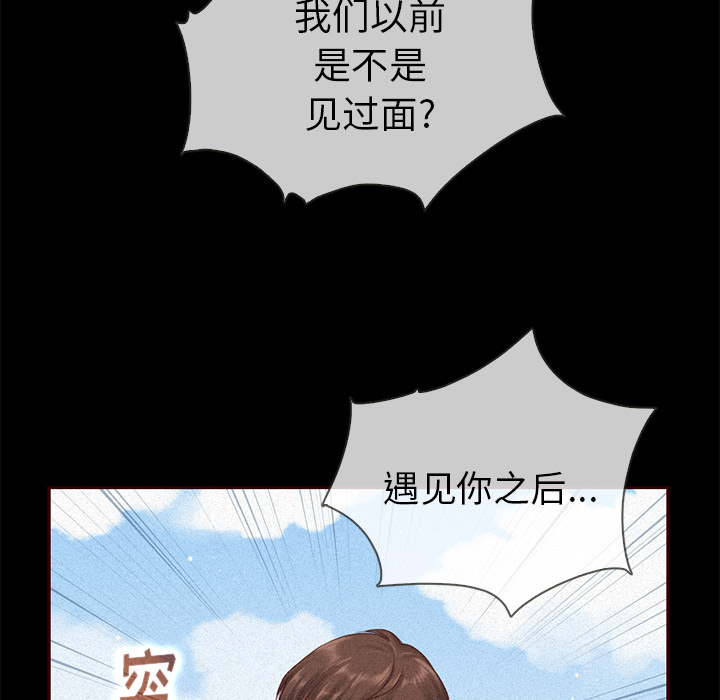 《夏奈尔女孩》漫画最新章节第39话_夏奈尔女孩免费下拉式在线观看章节第【32】张图片