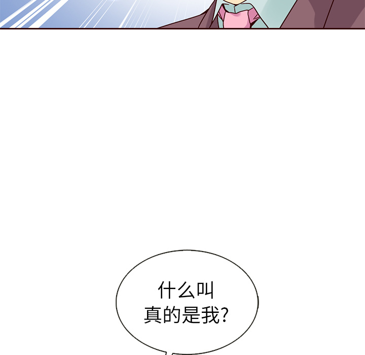 《夏奈尔女孩》漫画最新章节第39话_夏奈尔女孩免费下拉式在线观看章节第【106】张图片