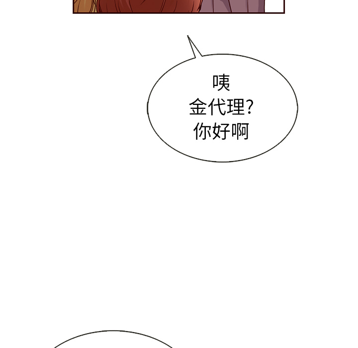 《夏奈尔女孩》漫画最新章节第39话_夏奈尔女孩免费下拉式在线观看章节第【96】张图片