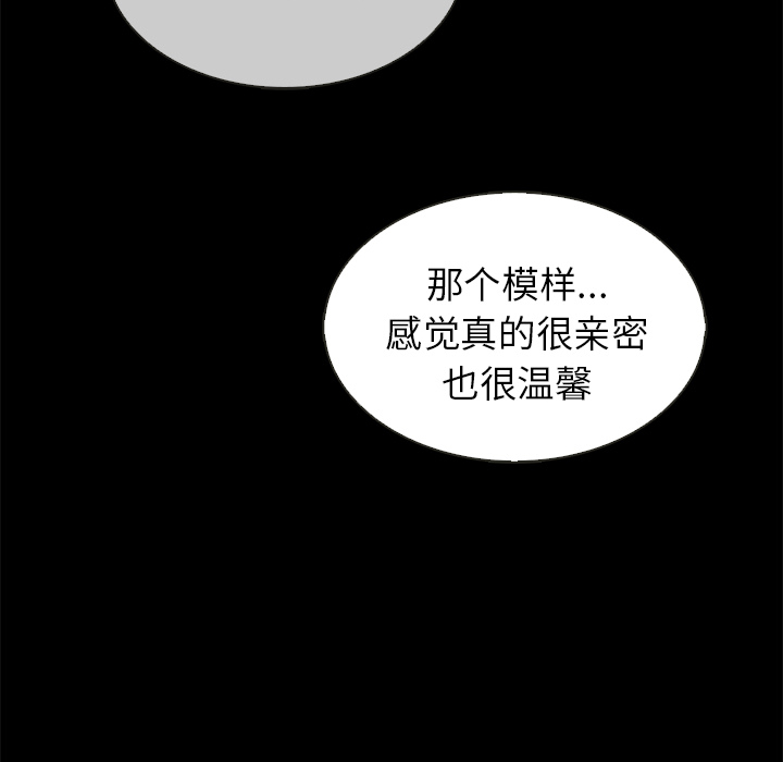 《夏奈尔女孩》漫画最新章节第39话_夏奈尔女孩免费下拉式在线观看章节第【49】张图片