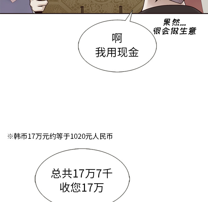 《夏奈尔女孩》漫画最新章节第37话_夏奈尔女孩免费下拉式在线观看章节第【102】张图片