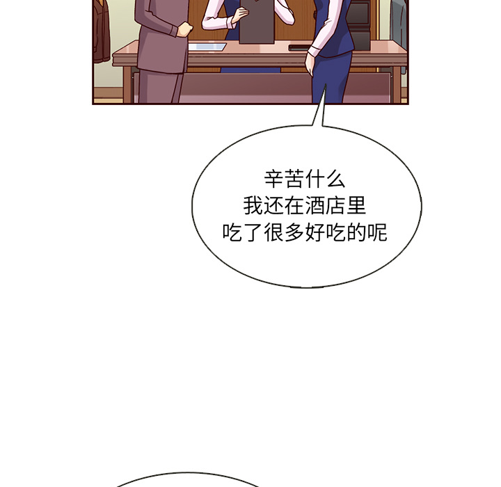 《夏奈尔女孩》漫画最新章节第37话_夏奈尔女孩免费下拉式在线观看章节第【42】张图片