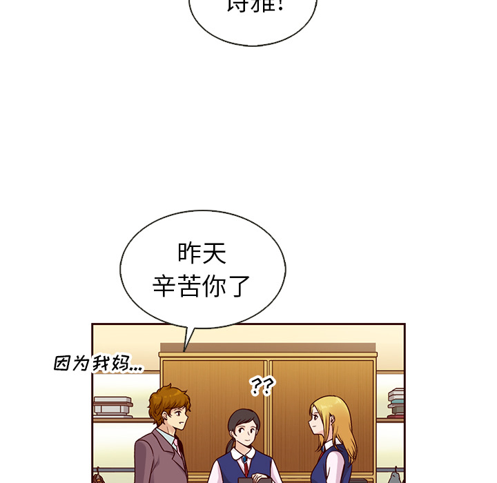 《夏奈尔女孩》漫画最新章节第37话_夏奈尔女孩免费下拉式在线观看章节第【43】张图片