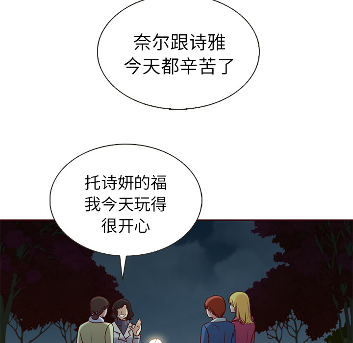 《夏奈尔女孩》漫画最新章节第37话_夏奈尔女孩免费下拉式在线观看章节第【67】张图片