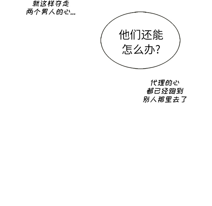 《夏奈尔女孩》漫画最新章节第37话_夏奈尔女孩免费下拉式在线观看章节第【29】张图片