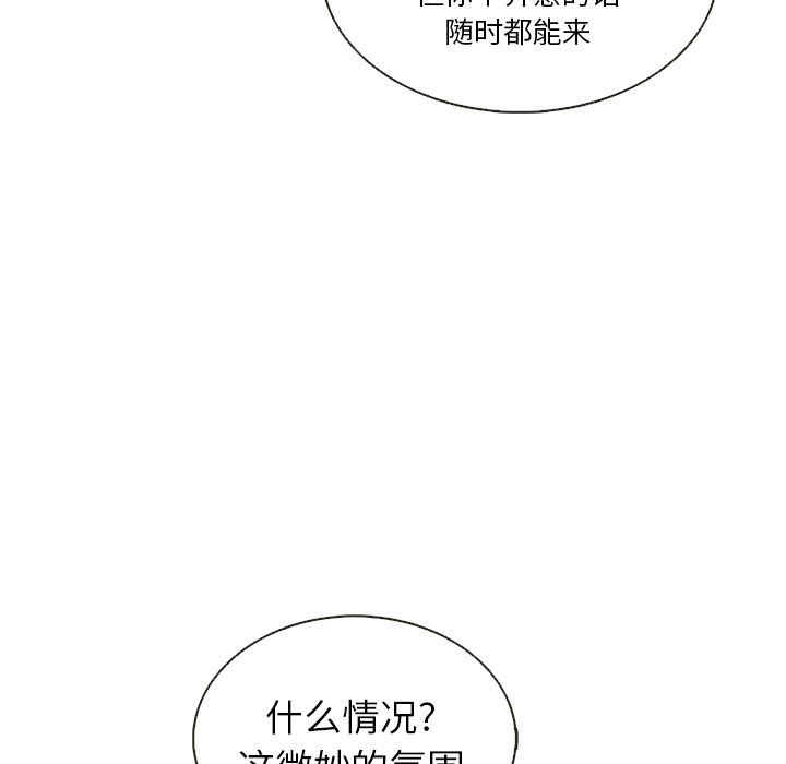 《夏奈尔女孩》漫画最新章节第37话_夏奈尔女孩免费下拉式在线观看章节第【35】张图片