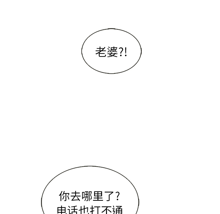 《夏奈尔女孩》漫画最新章节第37话_夏奈尔女孩免费下拉式在线观看章节第【80】张图片