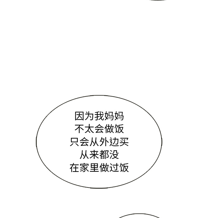 《夏奈尔女孩》漫画最新章节第37话_夏奈尔女孩免费下拉式在线观看章节第【38】张图片