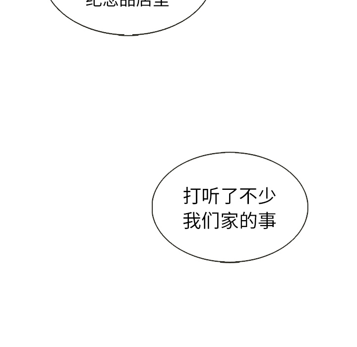 《夏奈尔女孩》漫画最新章节第37话_夏奈尔女孩免费下拉式在线观看章节第【117】张图片