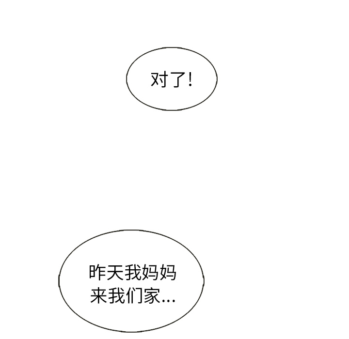 《夏奈尔女孩》漫画最新章节第37话_夏奈尔女孩免费下拉式在线观看章节第【28】张图片