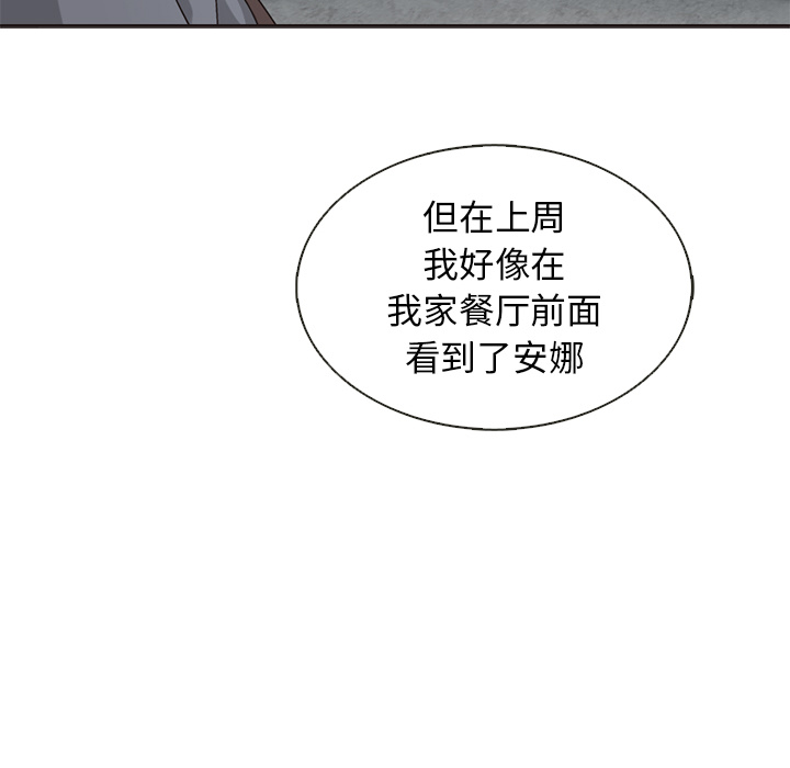 《夏奈尔女孩》漫画最新章节第37话_夏奈尔女孩免费下拉式在线观看章节第【121】张图片