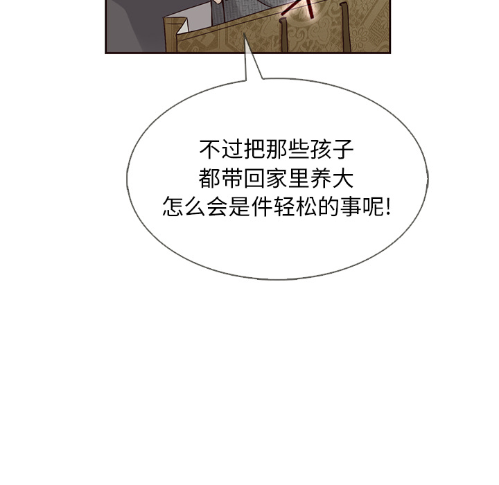 《夏奈尔女孩》漫画最新章节第37话_夏奈尔女孩免费下拉式在线观看章节第【106】张图片