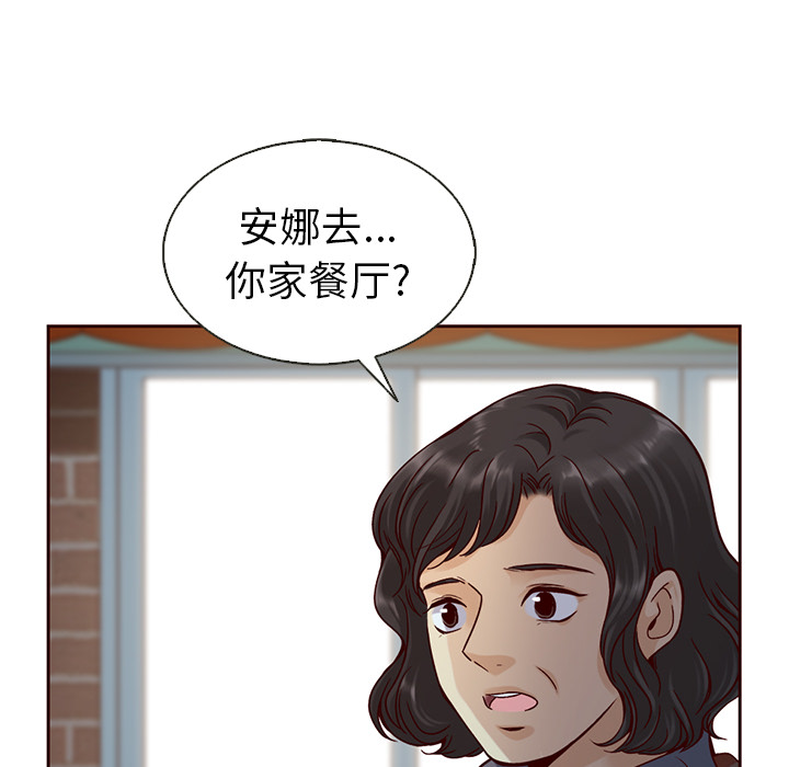 《夏奈尔女孩》漫画最新章节第37话_夏奈尔女孩免费下拉式在线观看章节第【120】张图片