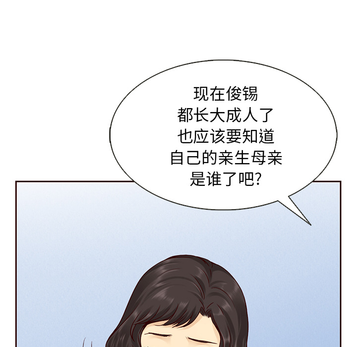 《夏奈尔女孩》漫画最新章节第36话_夏奈尔女孩免费下拉式在线观看章节第【104】张图片