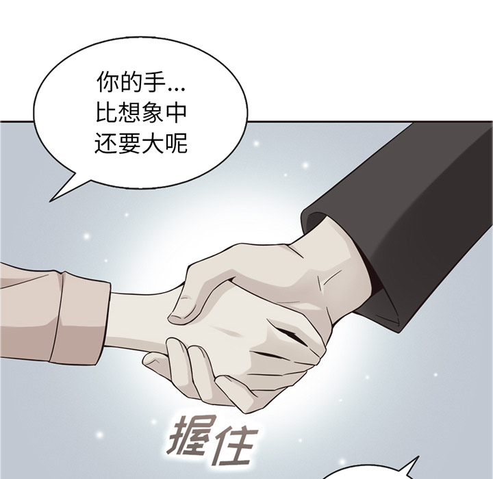 《夏奈尔女孩》漫画最新章节第36话_夏奈尔女孩免费下拉式在线观看章节第【85】张图片