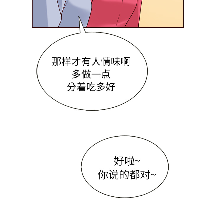 《夏奈尔女孩》漫画最新章节第36话_夏奈尔女孩免费下拉式在线观看章节第【23】张图片