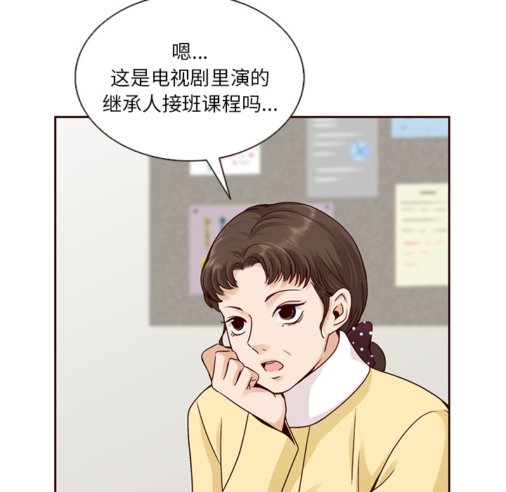 《夏奈尔女孩》漫画最新章节第36话_夏奈尔女孩免费下拉式在线观看章节第【83】张图片