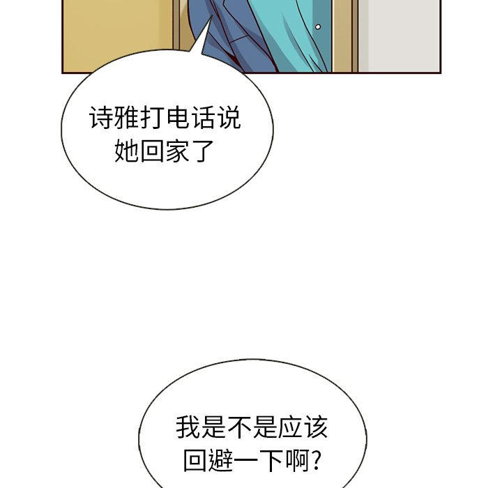 《夏奈尔女孩》漫画最新章节第36话_夏奈尔女孩免费下拉式在线观看章节第【53】张图片