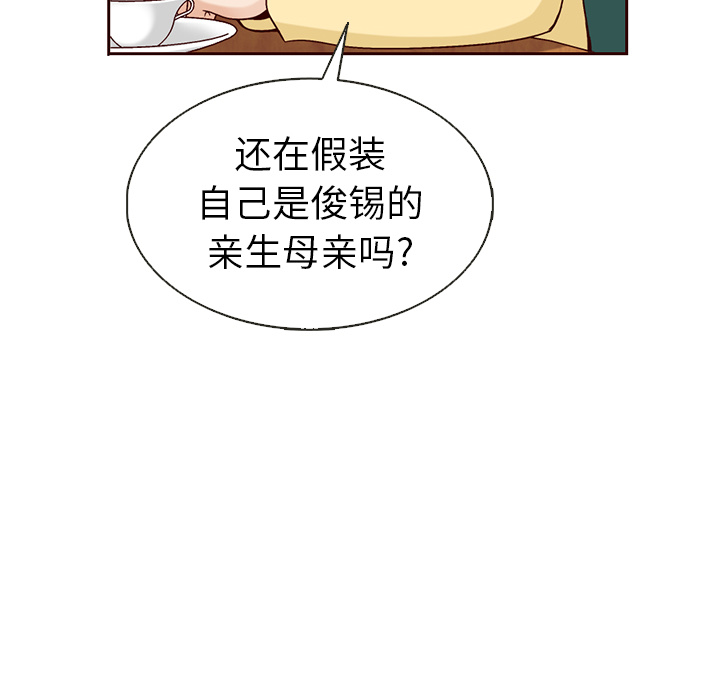 《夏奈尔女孩》漫画最新章节第36话_夏奈尔女孩免费下拉式在线观看章节第【105】张图片