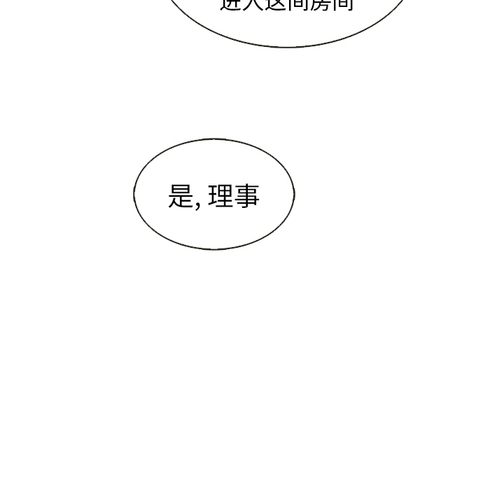 《夏奈尔女孩》漫画最新章节第33话_夏奈尔女孩免费下拉式在线观看章节第【78】张图片