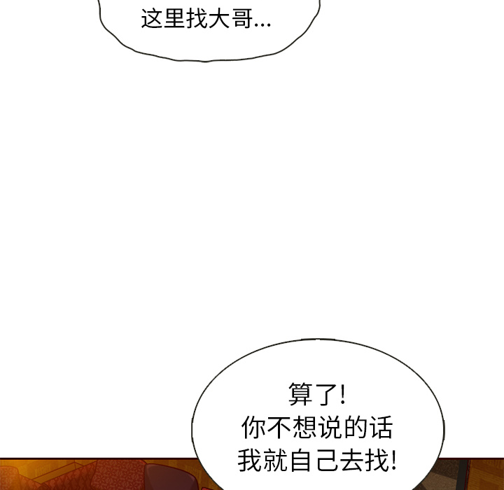 《夏奈尔女孩》漫画最新章节第33话_夏奈尔女孩免费下拉式在线观看章节第【108】张图片