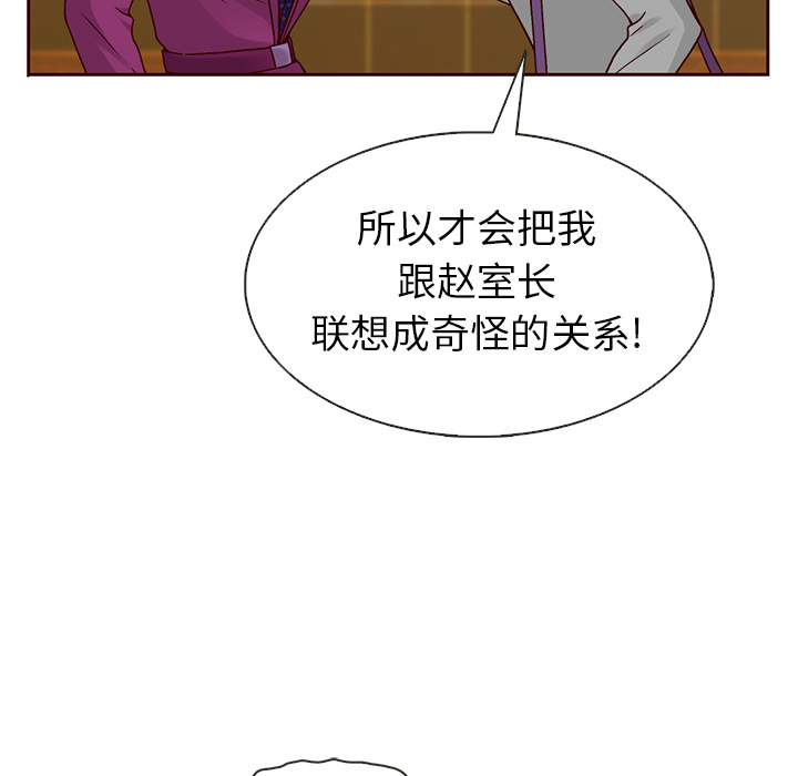 《夏奈尔女孩》漫画最新章节第33话_夏奈尔女孩免费下拉式在线观看章节第【89】张图片