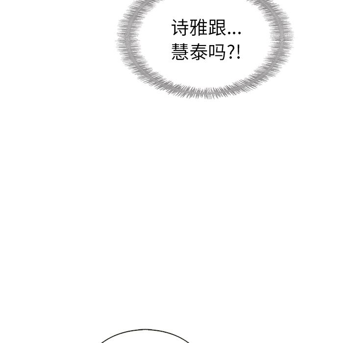 《夏奈尔女孩》漫画最新章节第33话_夏奈尔女孩免费下拉式在线观看章节第【52】张图片