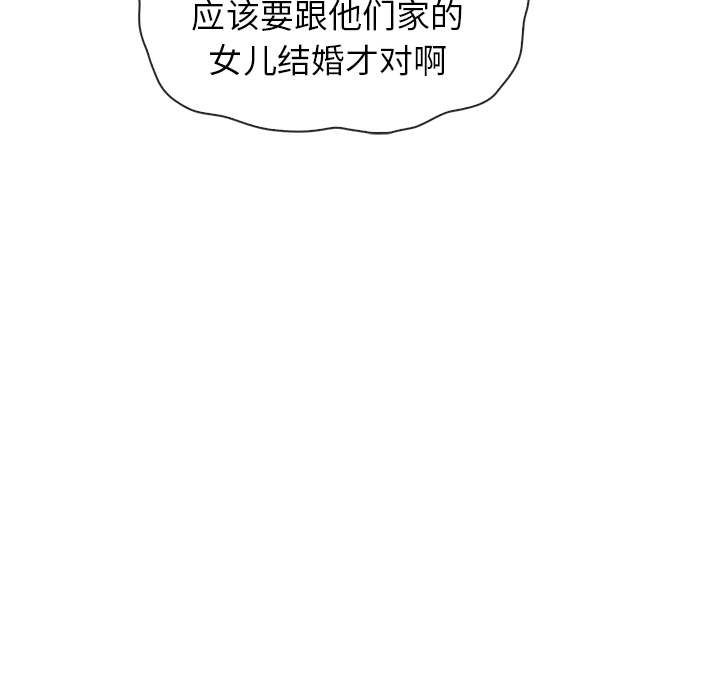 《夏奈尔女孩》漫画最新章节第31话_夏奈尔女孩免费下拉式在线观看章节第【81】张图片