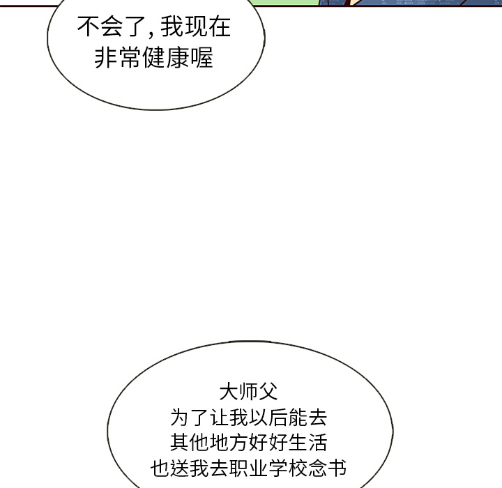 《夏奈尔女孩》漫画最新章节第31话_夏奈尔女孩免费下拉式在线观看章节第【96】张图片