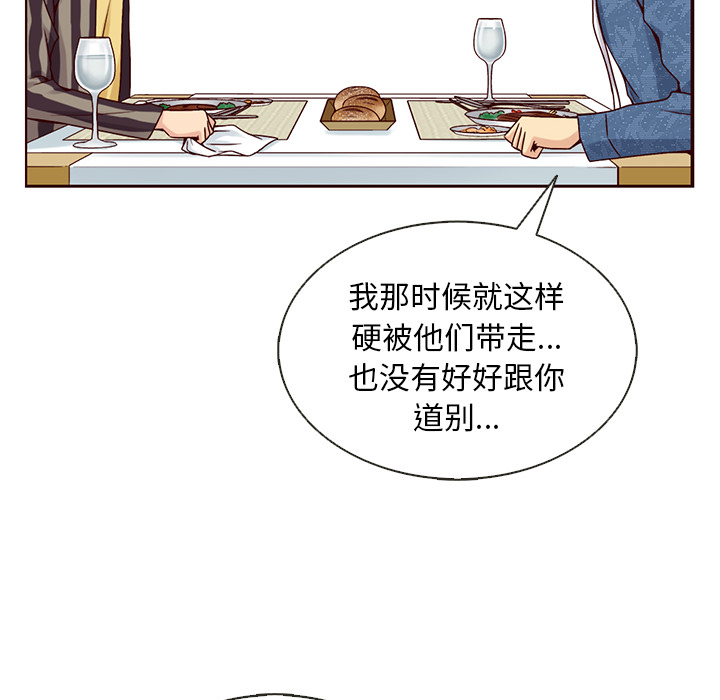 《夏奈尔女孩》漫画最新章节第31话_夏奈尔女孩免费下拉式在线观看章节第【102】张图片