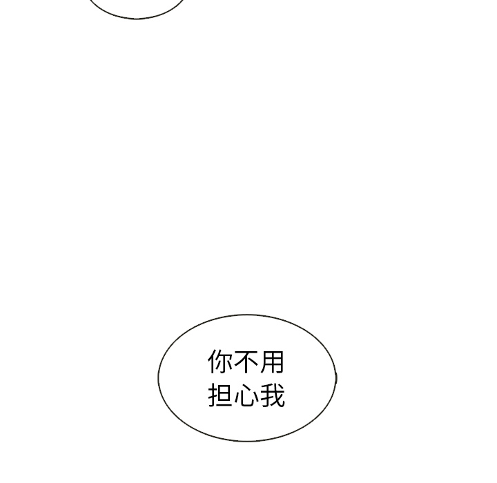 《夏奈尔女孩》漫画最新章节第31话_夏奈尔女孩免费下拉式在线观看章节第【71】张图片