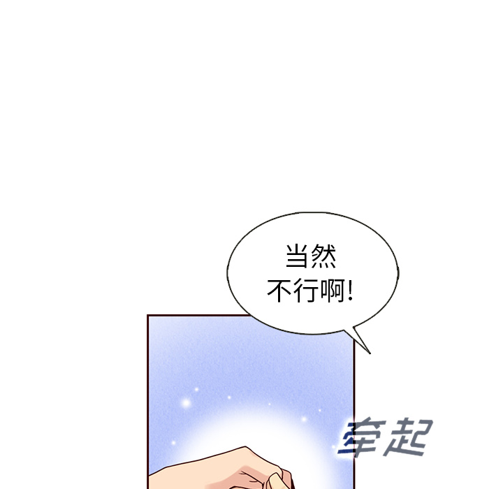 《夏奈尔女孩》漫画最新章节第31话_夏奈尔女孩免费下拉式在线观看章节第【89】张图片