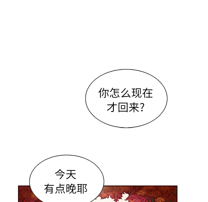 《夏奈尔女孩》漫画最新章节第31话_夏奈尔女孩免费下拉式在线观看章节第【12】张图片