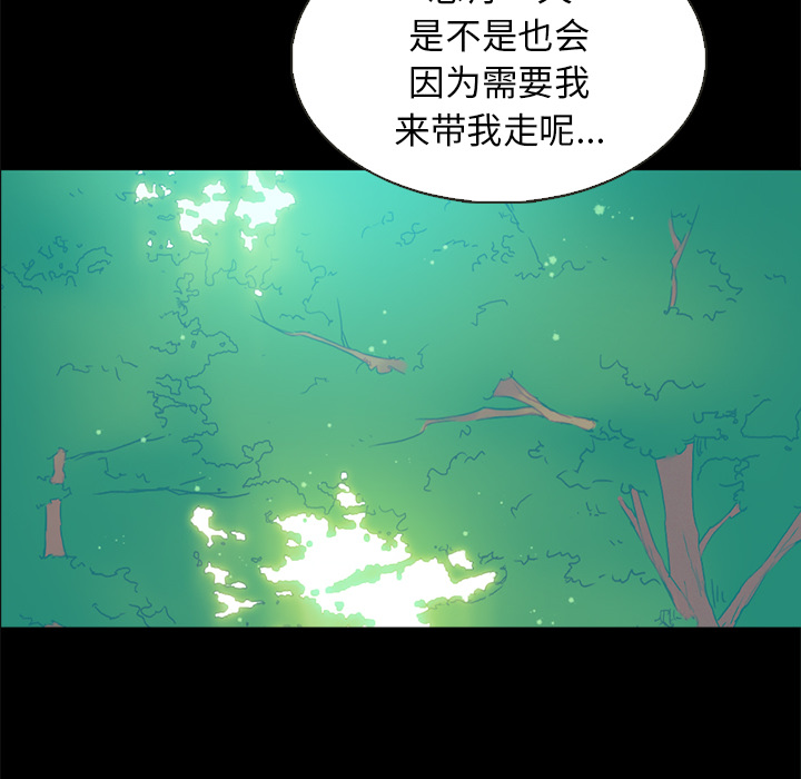 《夏奈尔女孩》漫画最新章节第30话_夏奈尔女孩免费下拉式在线观看章节第【4】张图片