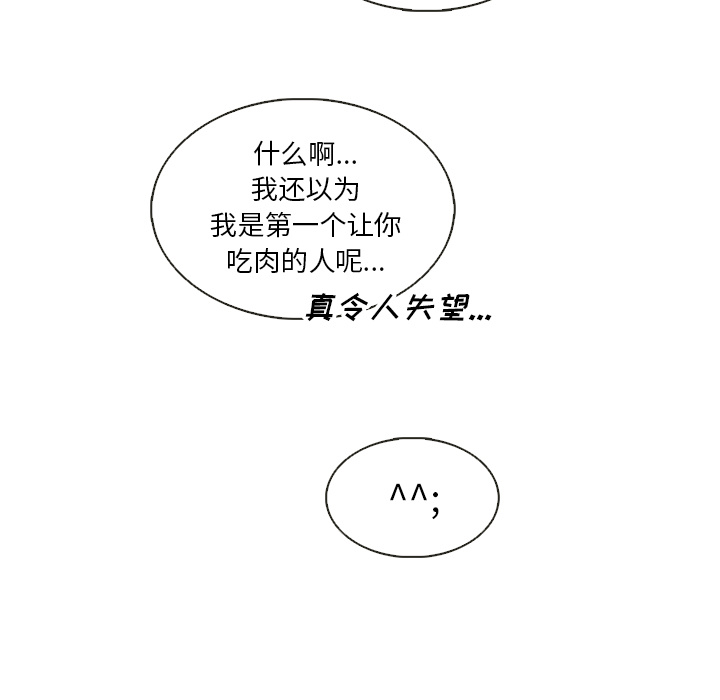 《夏奈尔女孩》漫画最新章节第30话_夏奈尔女孩免费下拉式在线观看章节第【72】张图片