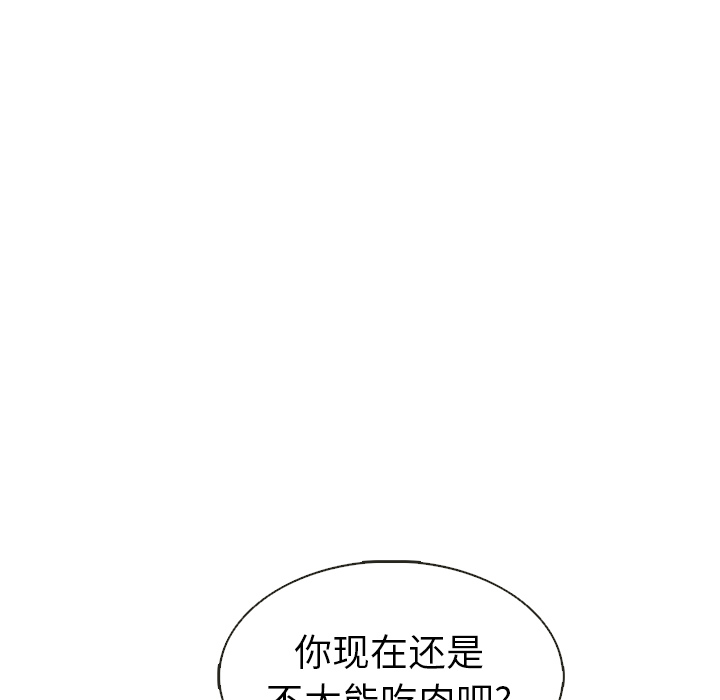 《夏奈尔女孩》漫画最新章节第30话_夏奈尔女孩免费下拉式在线观看章节第【78】张图片