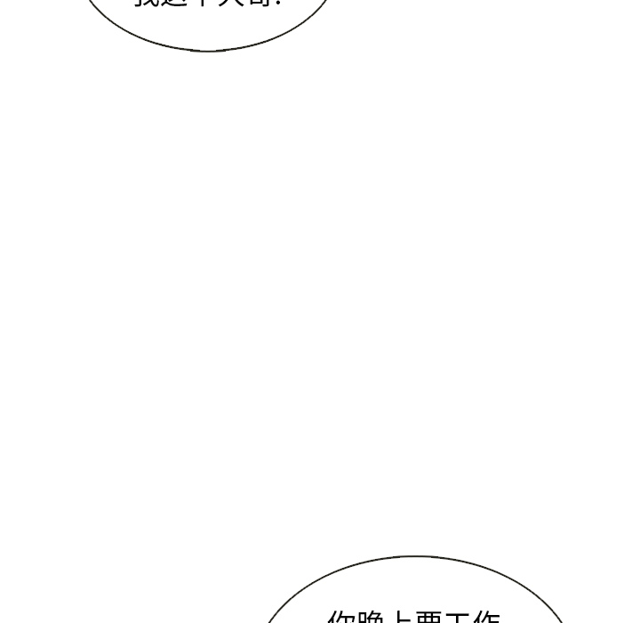 《夏奈尔女孩》漫画最新章节第30话_夏奈尔女孩免费下拉式在线观看章节第【81】张图片