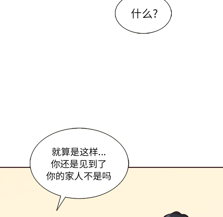 《夏奈尔女孩》漫画最新章节第30话_夏奈尔女孩免费下拉式在线观看章节第【52】张图片