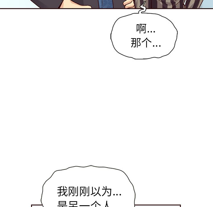 《夏奈尔女孩》漫画最新章节第30话_夏奈尔女孩免费下拉式在线观看章节第【92】张图片